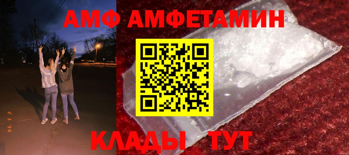Кимовск  Амфетамин VHQ  Вход с VPN 