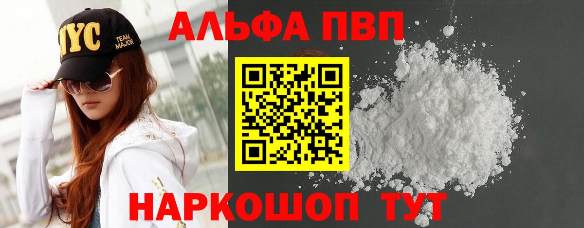 APVP Соль Кимовск