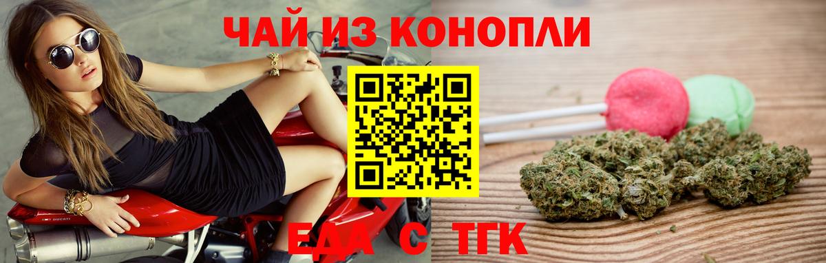 Cannafood марихуана  Вход с VPN  Кимовск 