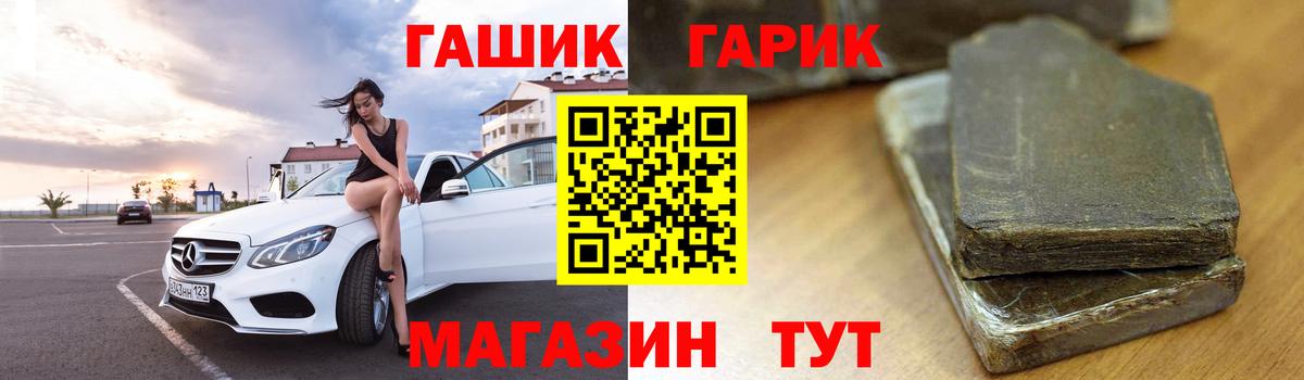 Кимовск  ГАШ Premium  Гашиш гашик  Вход с VPN 
