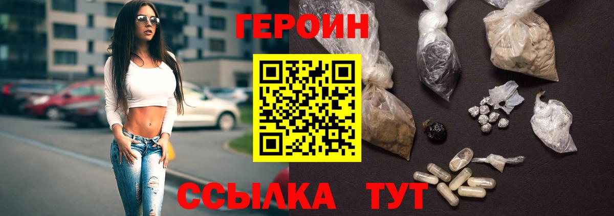ГЕРОИН  ГЕРОИН герыч  Вход с VPN  Кимовск 