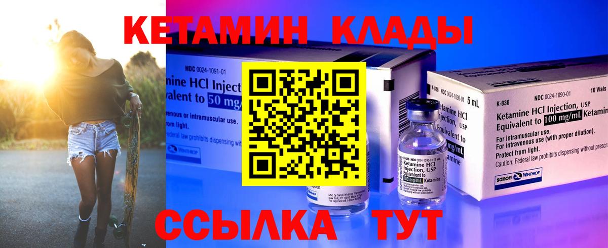 Кетамин VHQ  KRAKEN онион  Вход с VPN  Кимовск  КЕТАМИН ketamine 