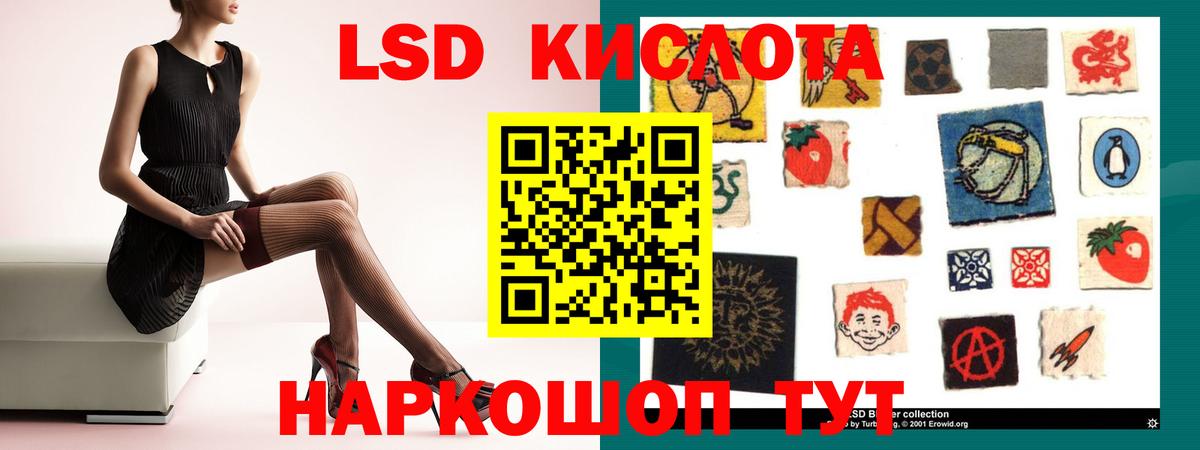 ЛСД экстази ecstasy  LSD-25 экстази  мега вход  Вход с VPN  ЛСД экстази кислота  Кимовск 