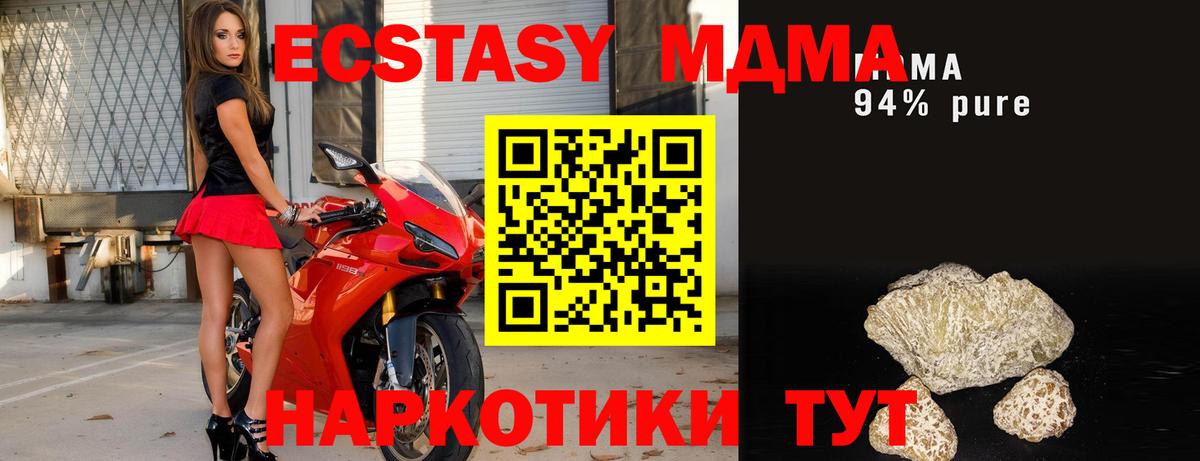 МДМА crystal  Вход с VPN  MDMA  Кимовск 
