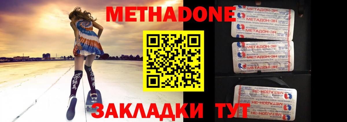 Кимовск  Метадон кристалл  МЕТАДОН VHQ  Вход с VPN 