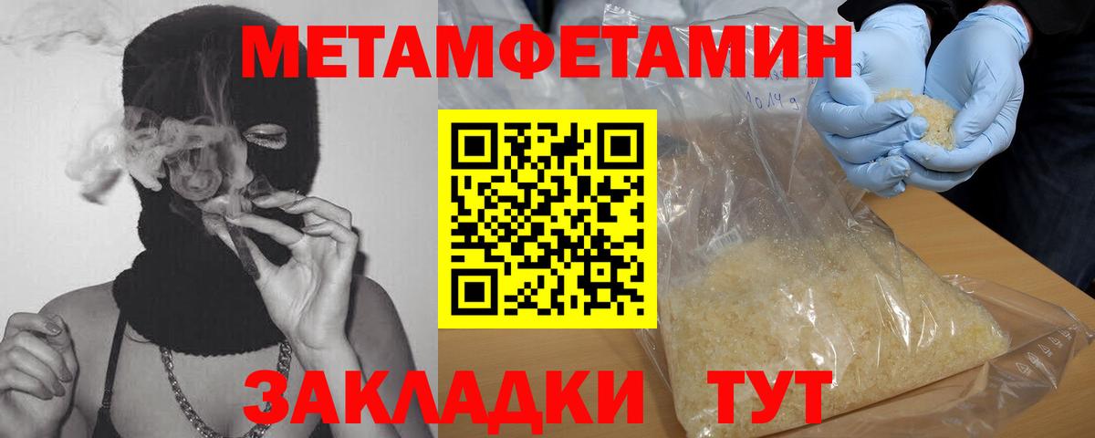 Первитин  МЕТАМФЕТАМИН Methamphetamine  Кимовск  Вход с VPN  МЕТАМФЕТАМИН Methamphetamine 
