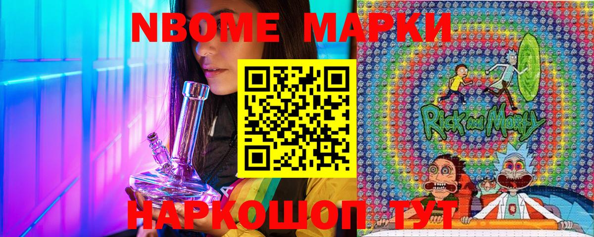 Наркотические марки  Вход с VPN  Кимовск  Марки N-bome 1,5мг 