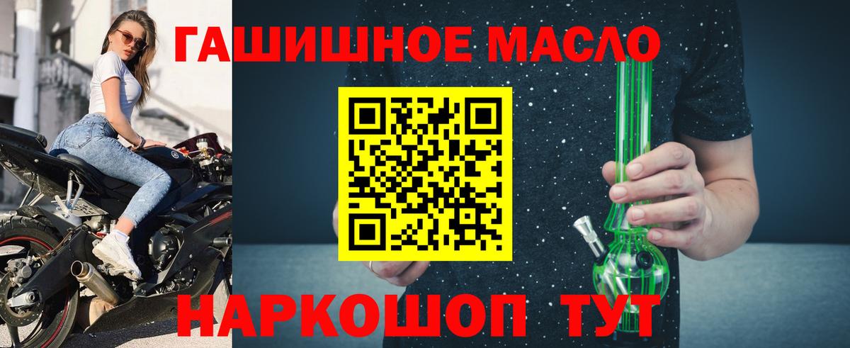Дистиллят ТГК гашишное масло Кимовск