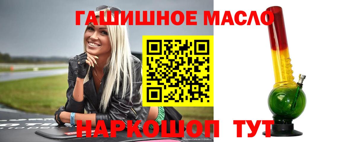 ТГК жижа  Дистиллят ТГК THC oil  Кимовск  Вход с VPN 