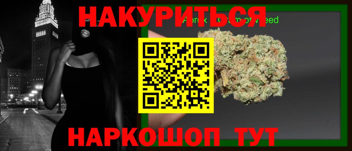 Каннабис AK-47  МАРИХУАНА OG Kush  Кимовск  Вход с VPN  Бошки марихуана гибрид 